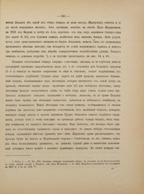 Страница 251