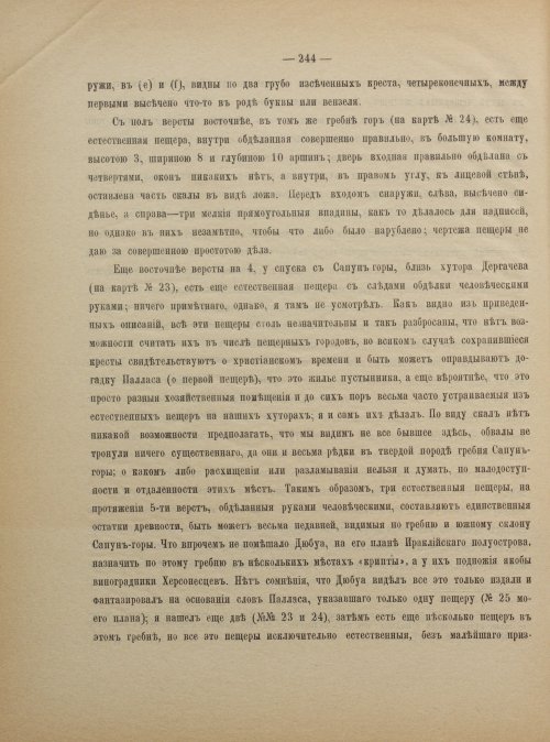 Страница 252