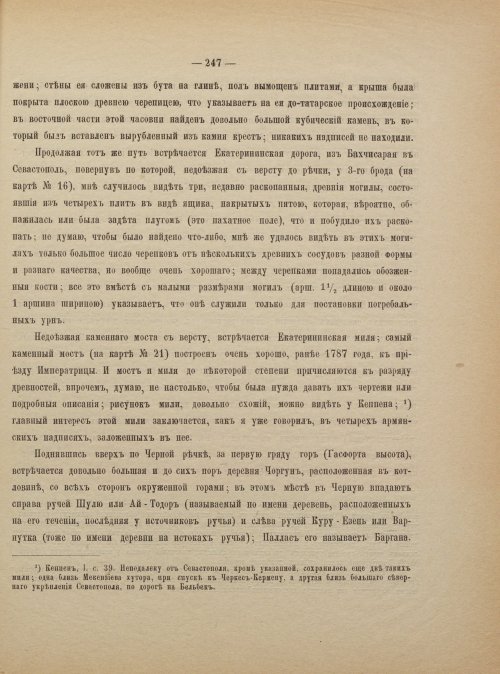 Страница 255