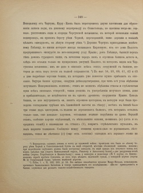 Страница 256