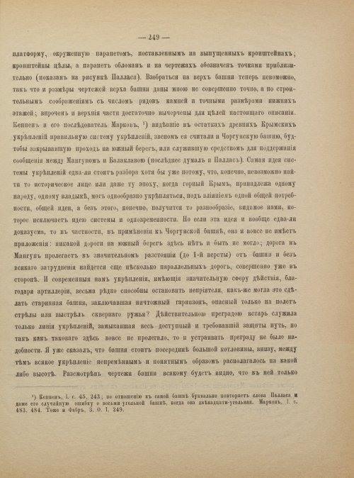 Страница 257