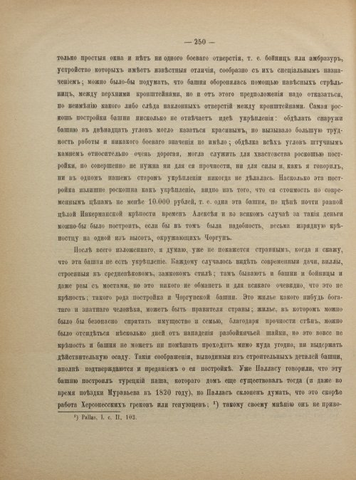 Страница 258