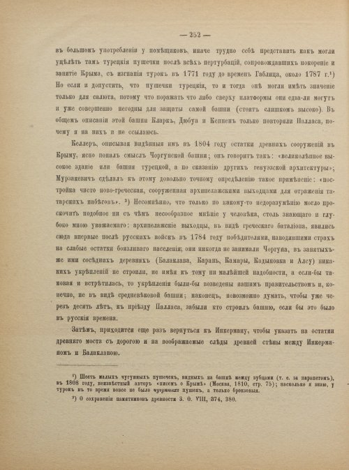 Страница 260
