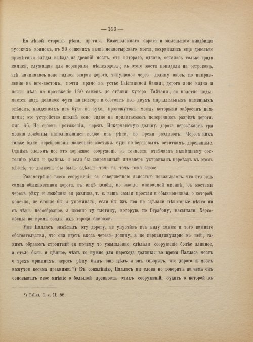 Страница 261