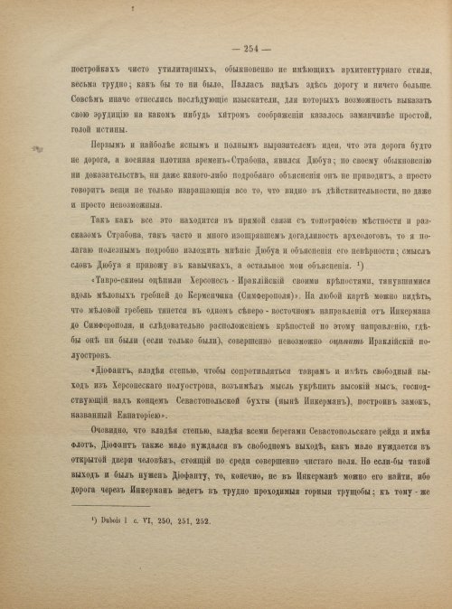 Страница 262