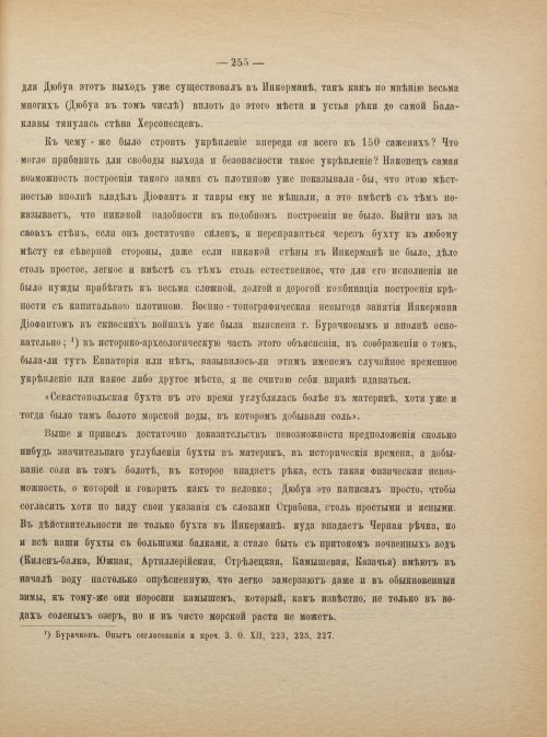 Страница 263