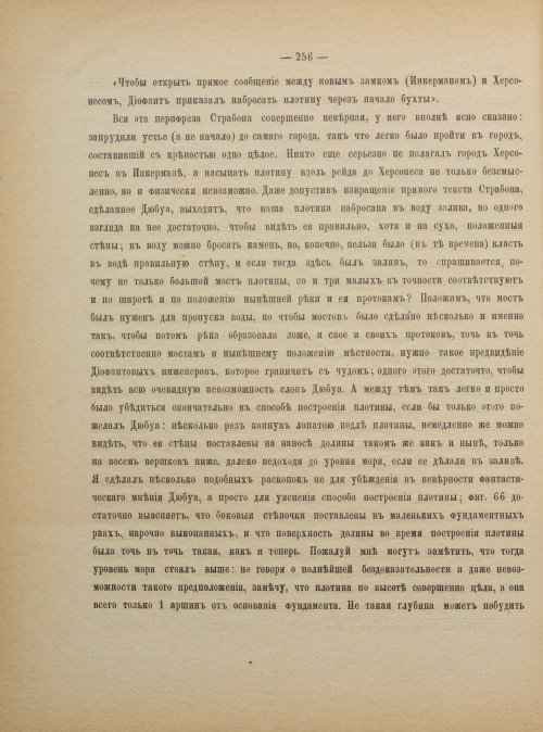 Страница 264