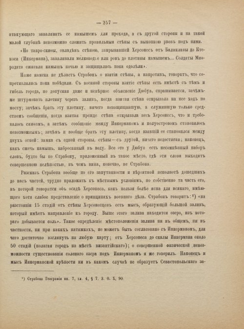 Страница 265