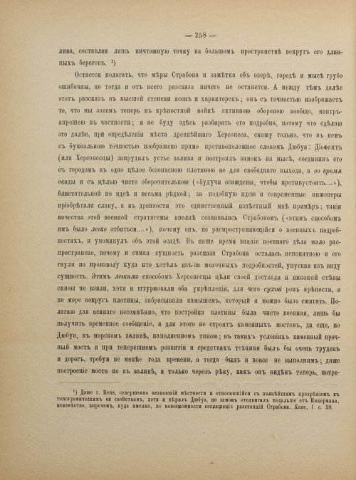 Страница 266