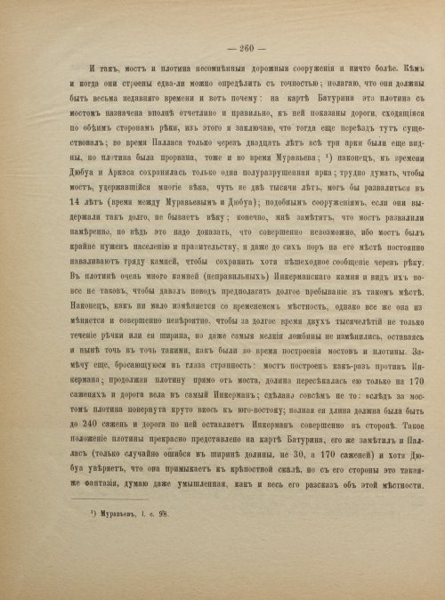 Страница 268