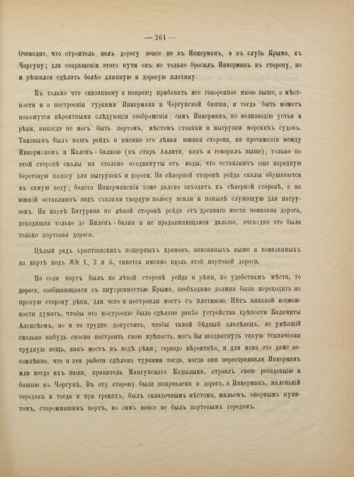 Страница 269