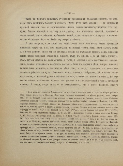 Страница 270