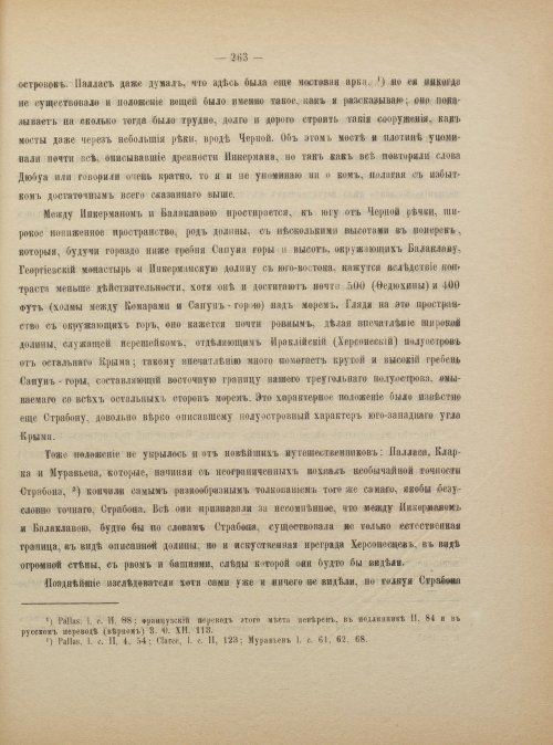 Страница 271