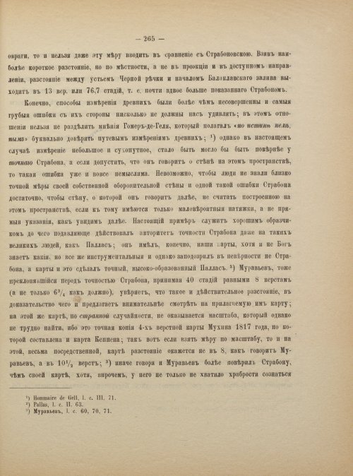 Страница 273