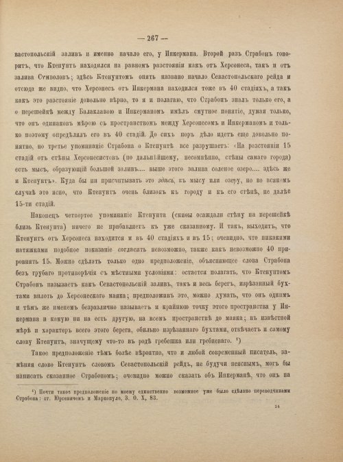 Страница 275