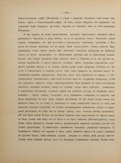 Страница 276