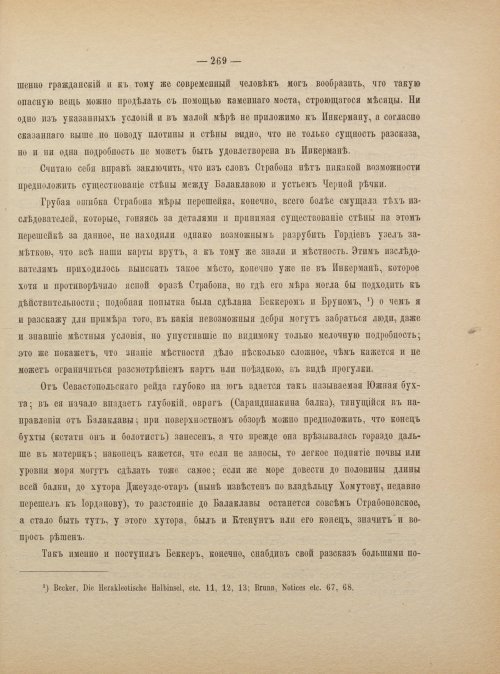 Страница 277