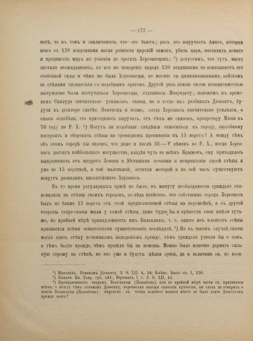 Страница 280