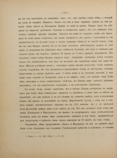 Страница 282