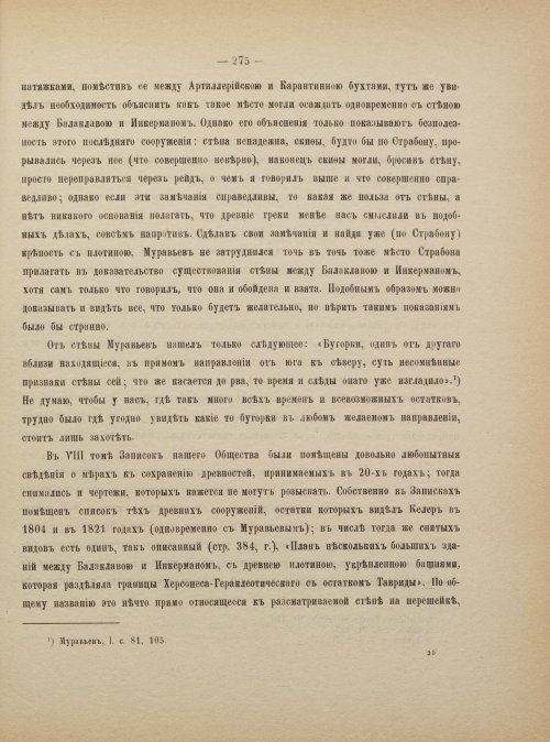 Страница 283