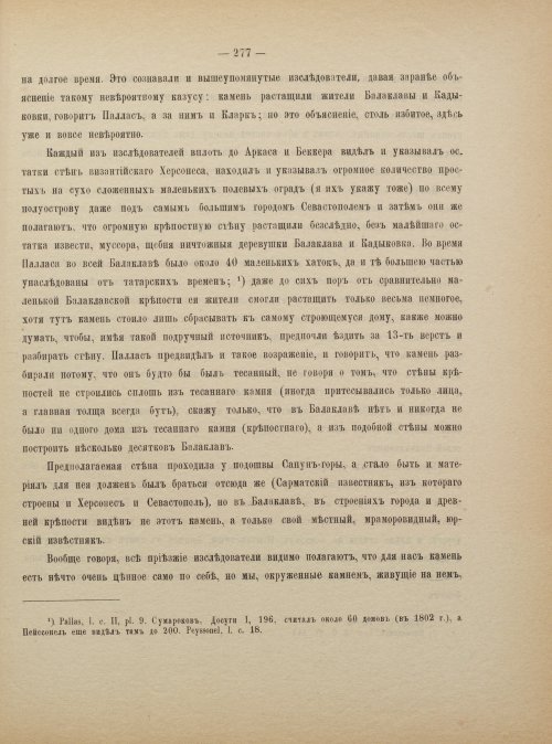 Страница 285
