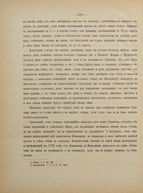 Страница 286