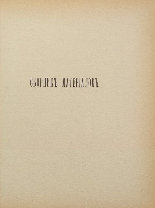 Страница 289