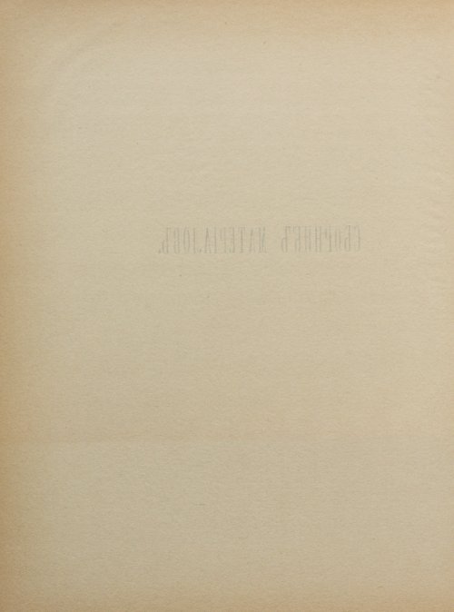 Страница 290