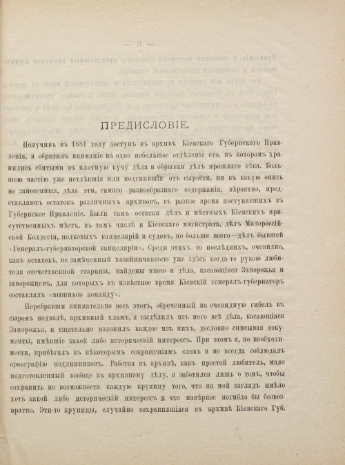 Страница 291