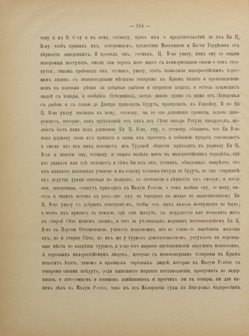 Страница 294