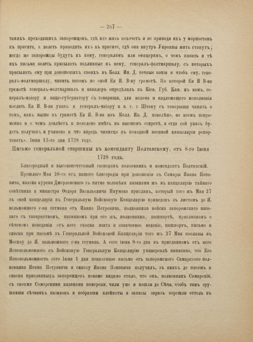 Страница 297