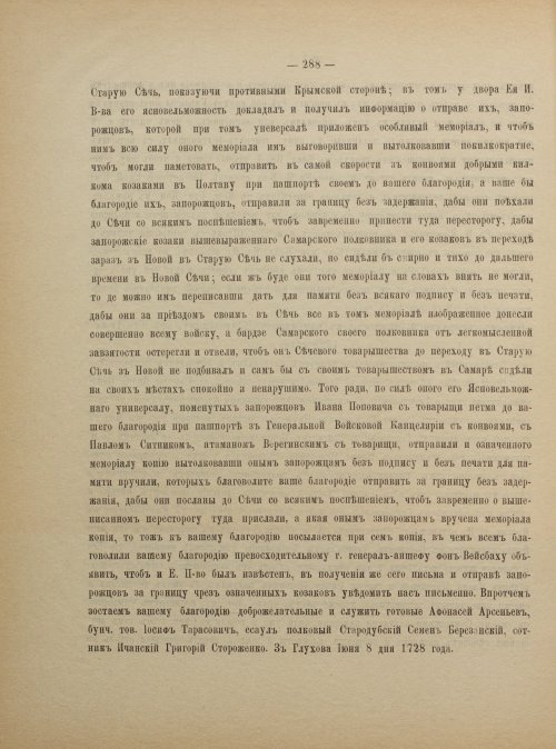Страница 298