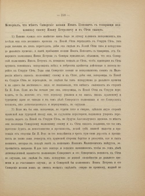 Страница 299