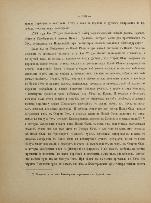 Страница 300