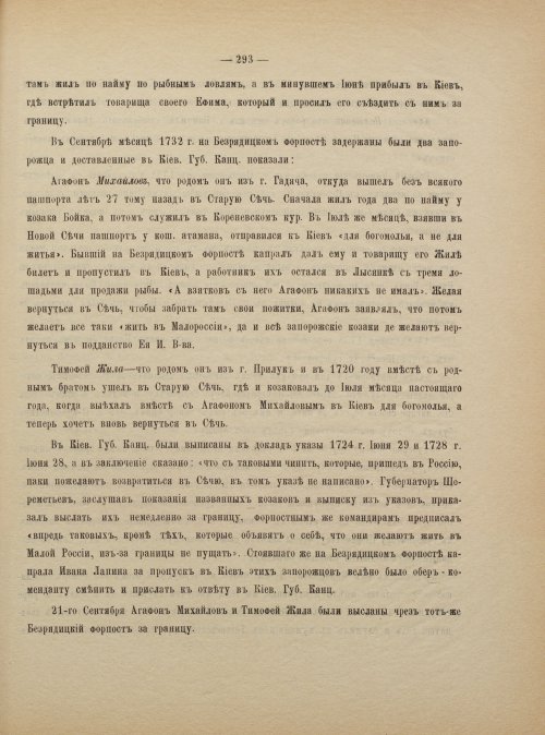 Страница 303