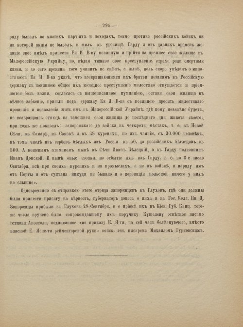 Страница 305