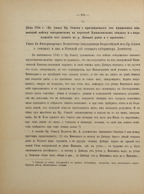 Страница 306