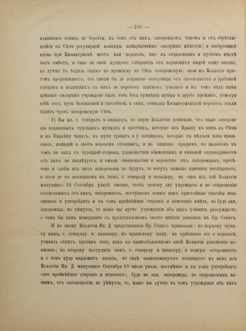 Страница 308