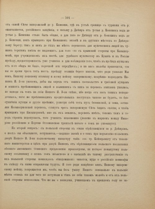 Страница 311