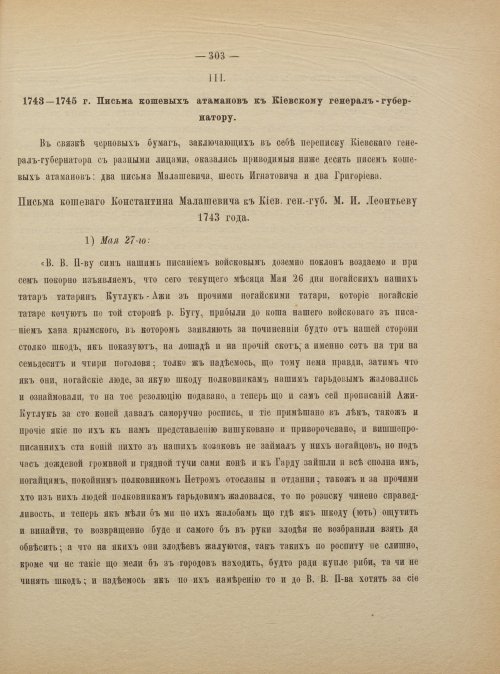 Страница 313