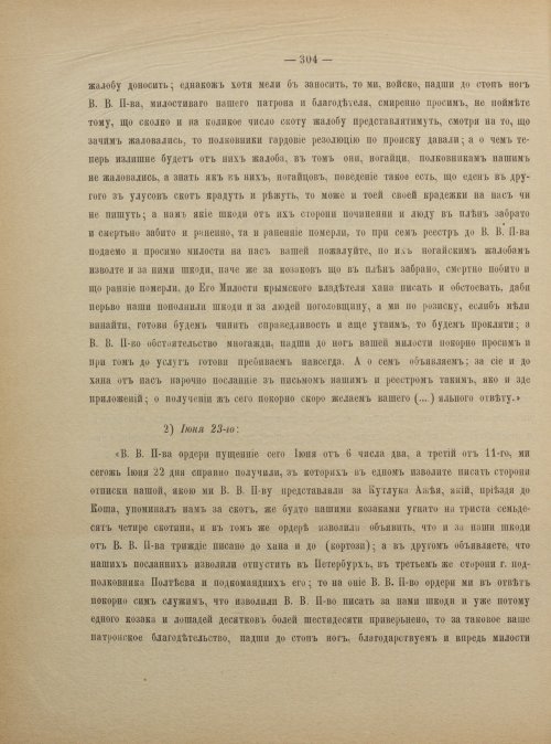 Страница 314