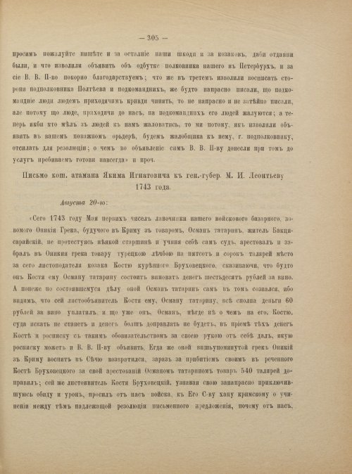 Страница 315