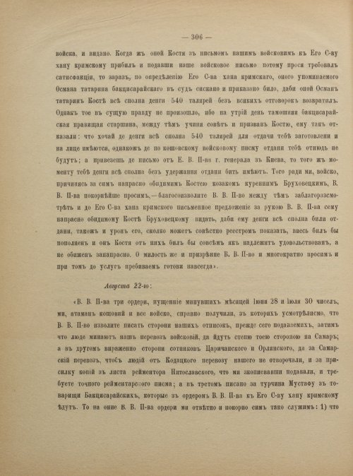 Страница 316