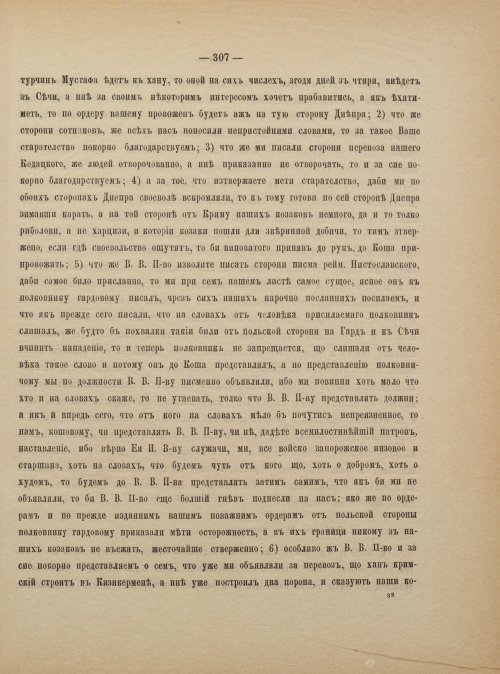 Страница 317