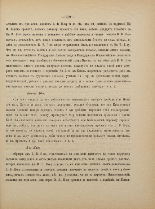 Страница 319