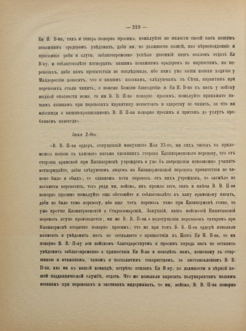 Страница 320