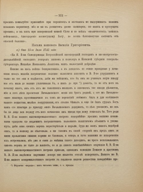 Страница 321