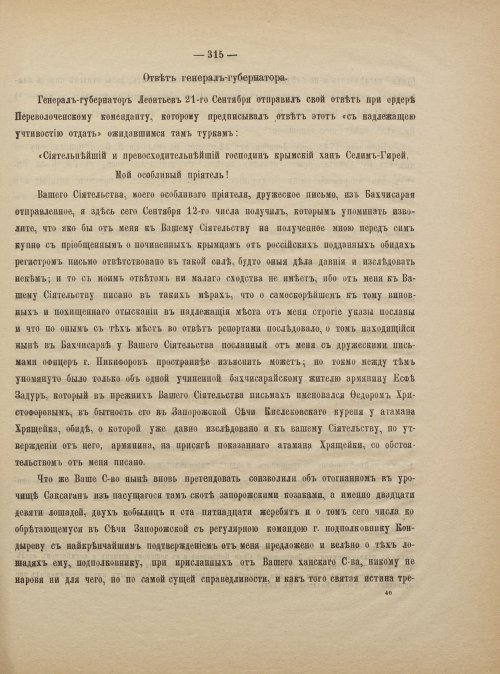 Страница 325