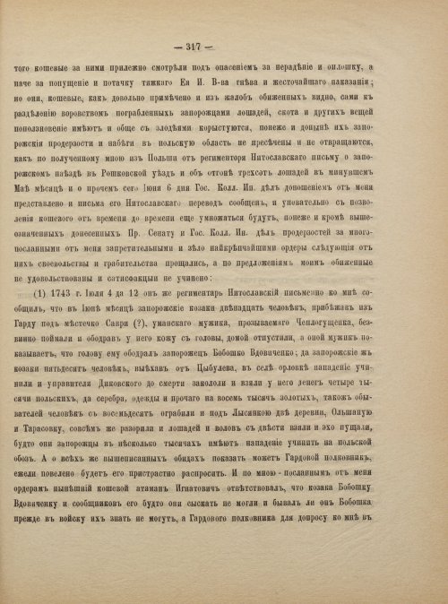 Страница 327