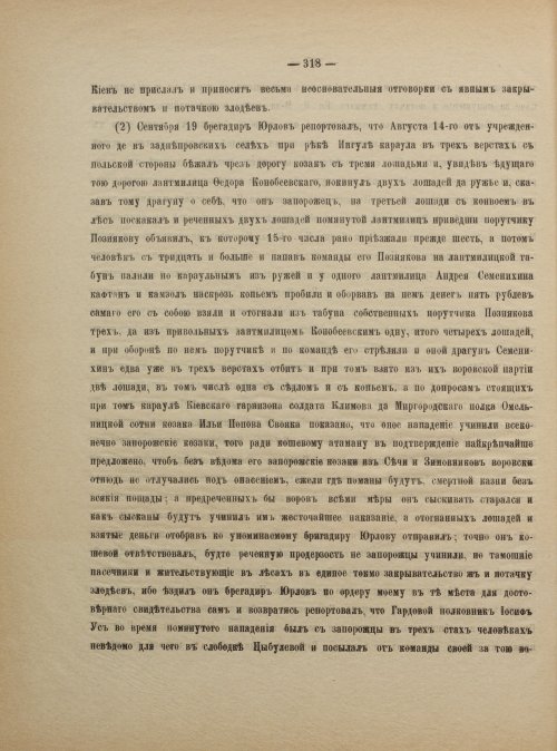 Страница 328